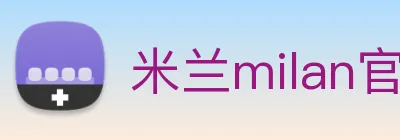 米兰milan官网 Logo
